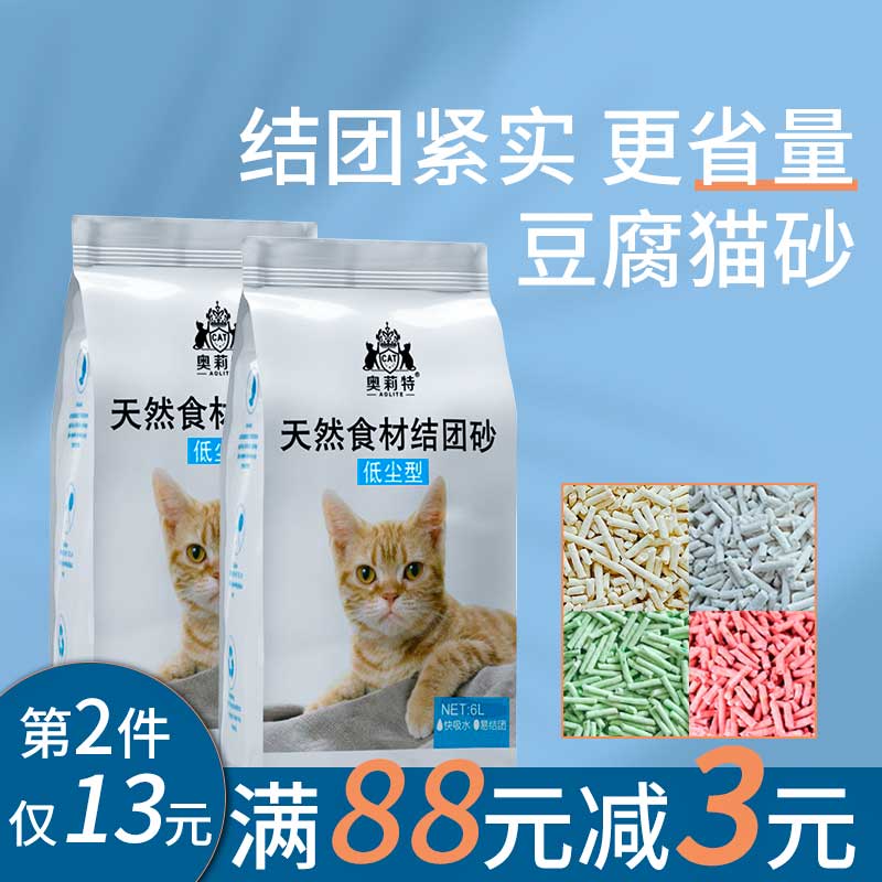 Olite tofu cat litter deodorant tofu sand Corn cat litter agglomeration 6L dust-free cat litter 10 kg 20 kg