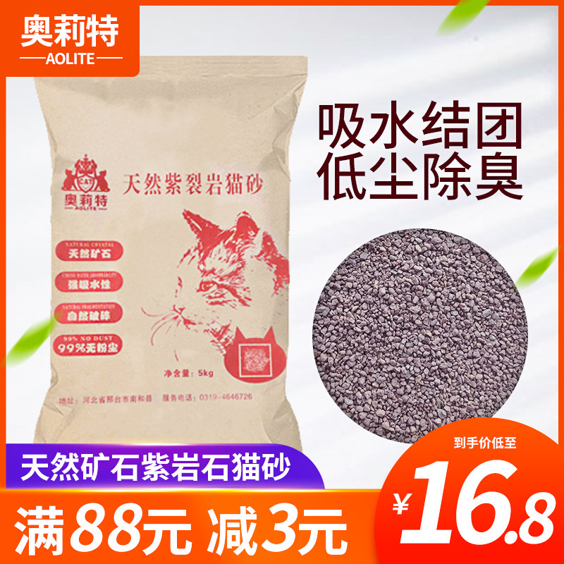 Natural purple cracked rock peach flavor cat litter 10 kg knotted cat sand 5KG bentonite dust-free ore special price