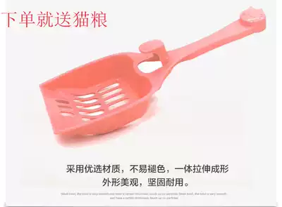 Cat litter shovel large pet shovel pet cleaning supplies shovel cat sand shovel tofu cat sand big hole shovel