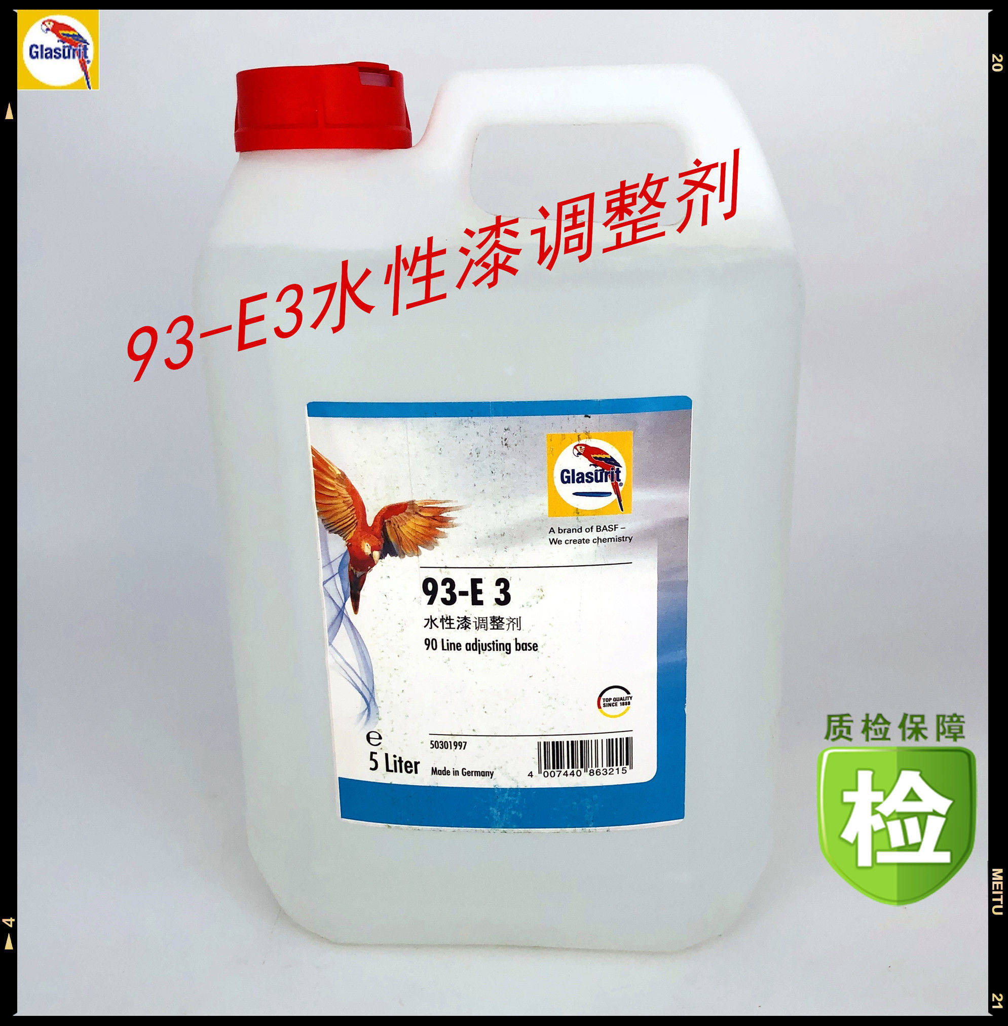 Germany BASF parrot 93-E3 water-based paint adjuster paint accessories varnish set accessories