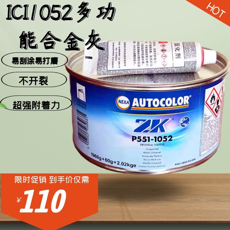 PPGICI1052 atomy grey alloy batch easily scraping with high temperature resistance drying speed​​​​​​​