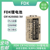 全新FDK CR14250SE 3V光洋 永宏PLC工控锂电池OTC机器人控制柜1 2