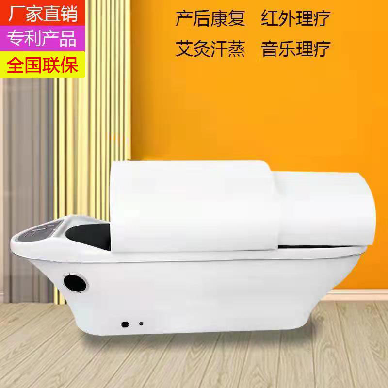 Moxibustion Bed Sweating Barn Full Body Fumigation Space Capsule Full Moon Sweating Postpartum Khan Steamed Bed Beauty Salon Physiotherapy Bed