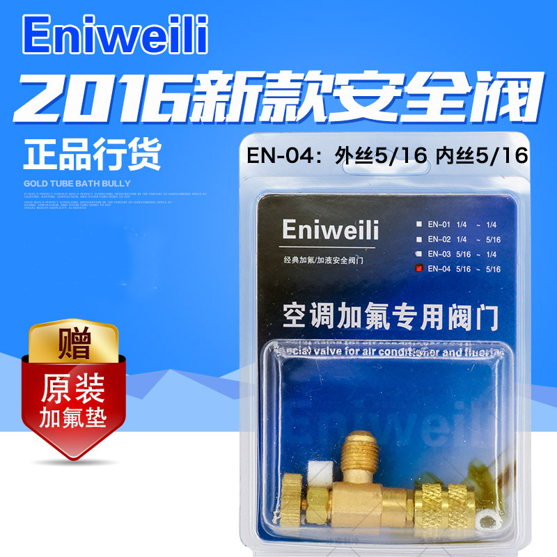 Air conditioning fluorine-filled antifreeze valve R410 refrigerant dosing safety valve r22 safety control valve with original rubber ring