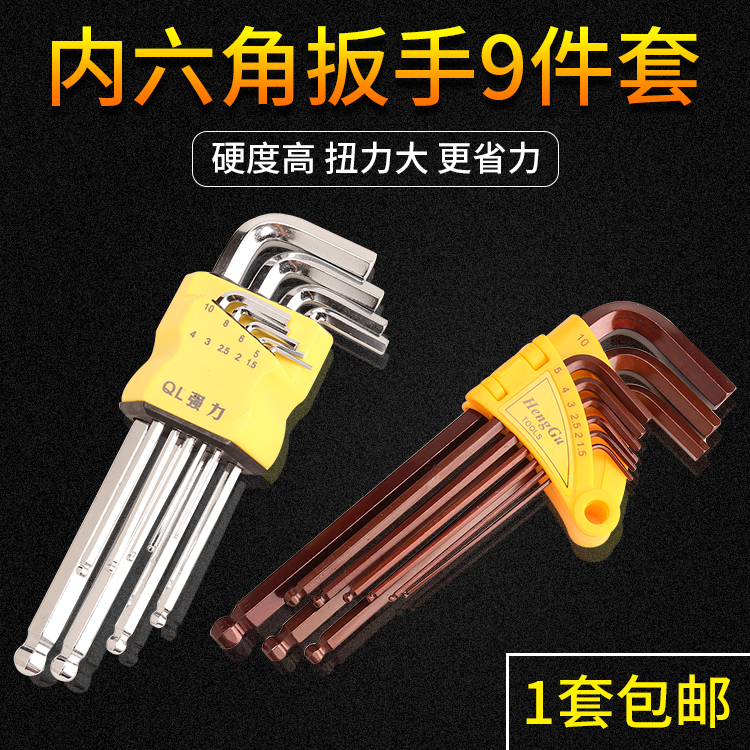 Six - sided metric multifunctional combination package of hexagonal wrench in the Xinhuan Hexagon Wrench Single - branch T - shape 1 5mm - 20mm