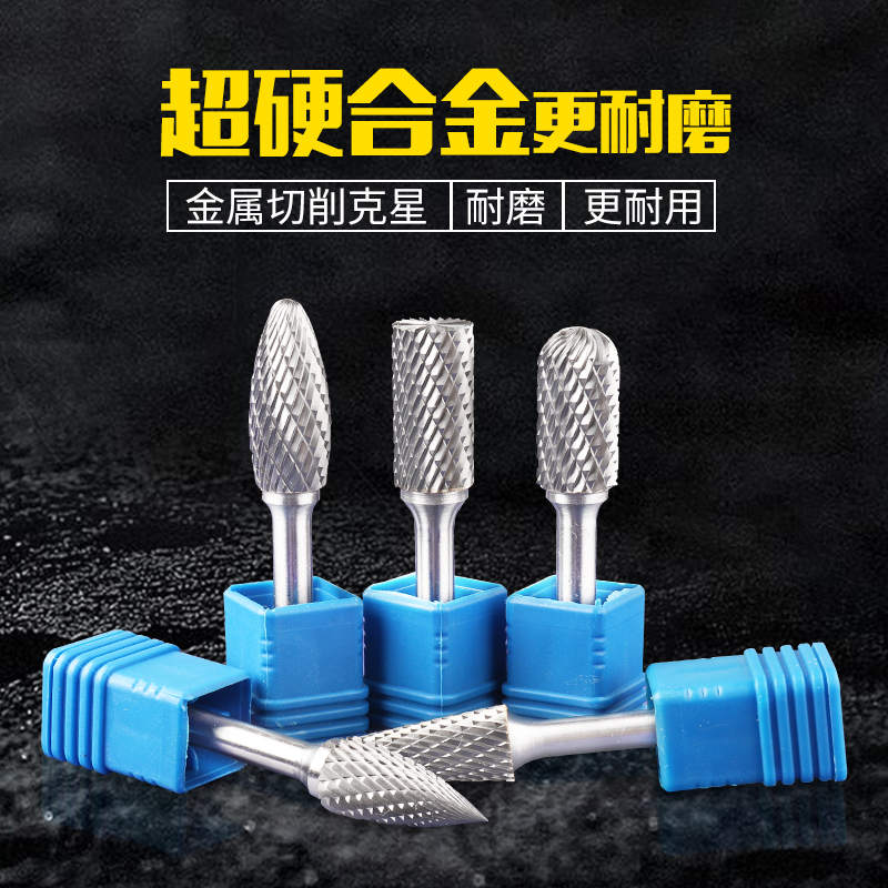 Xingong carbide rotary file Tungsten steel grinding head Milling cutter head Metal mold grinding tool Grinding artifact 6mm