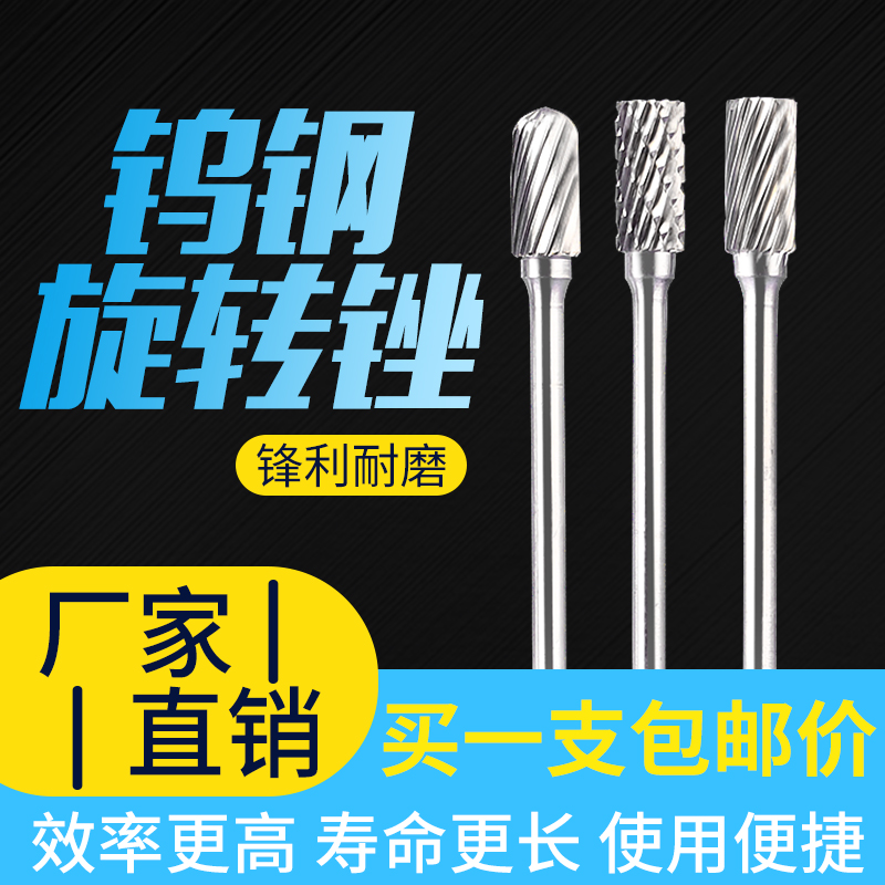 Xingong carbide rotary file head Tungsten steel grinding head 3*6mm woodworking engraving head Metal grinding head milling cutter