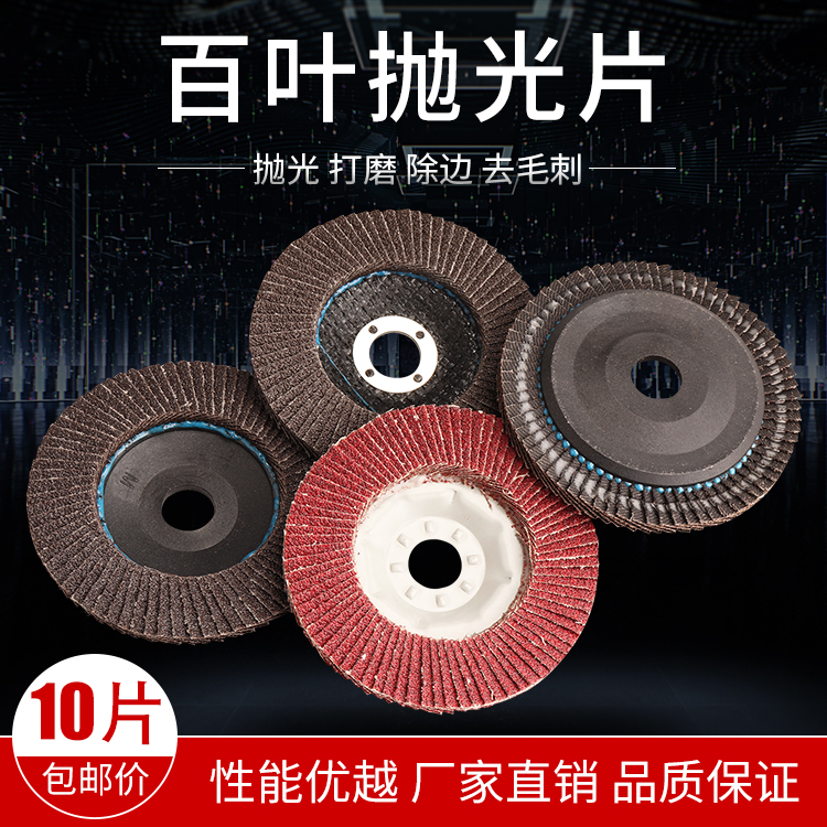 Letter Work Venetian Blade Angle Mill mill Chiba wheel Stainless Steel Aluminum Alloy Carpentry Polish sheet 100mm60 mesh -320 mesh