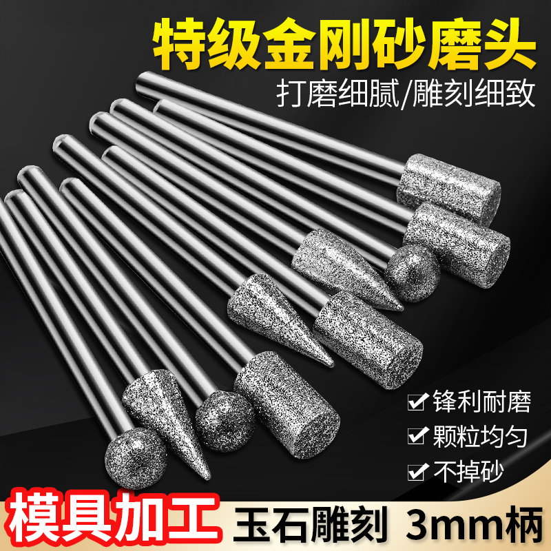 Xinworkers diamond grinding diamond grinding rod plating jade stone carved with grinding artifact set 3mm handle