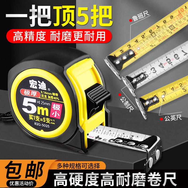 Hongdi steel tape measure box ruler wear-resistant stainless steel high-precision nylon ruler metric Luban ruler 3 5 7 5 10 meters