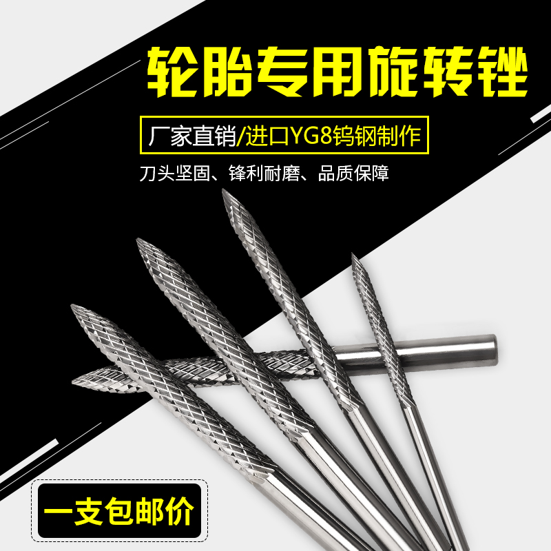 3 * 70mm lengthened tungsten steel rotary filing hard alloy rotary filing tungsten steel grinding head alloy metal grinding head