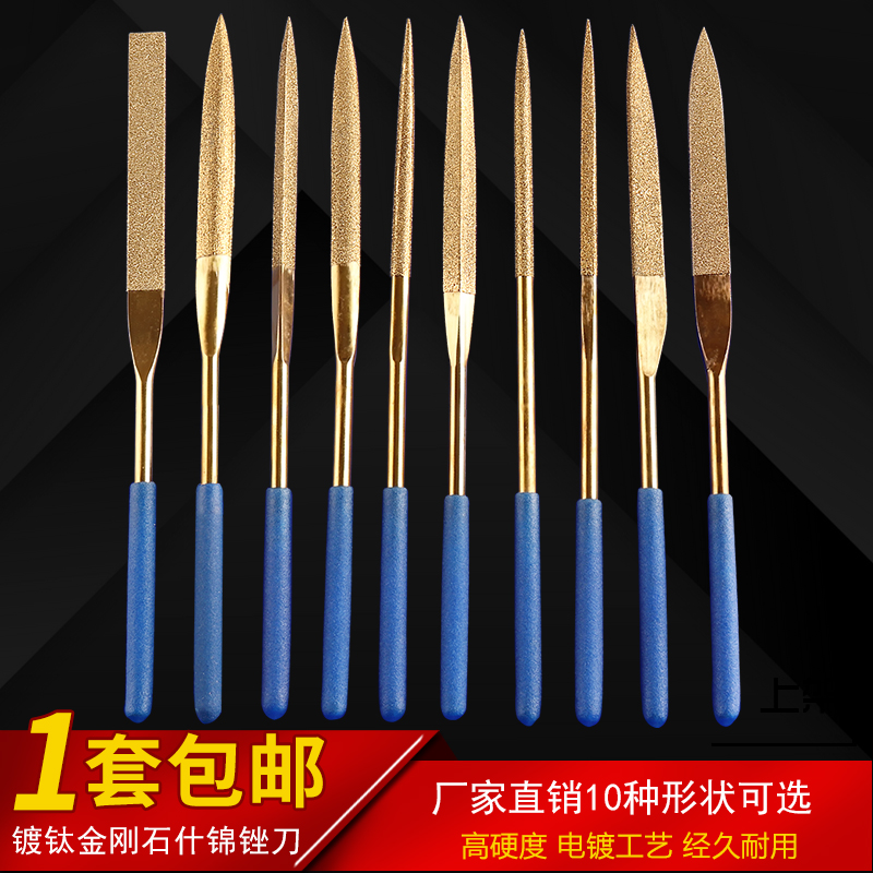 Xingong titanium alloy rigid sand high-grade file Diamond assorted file Plastic file tool metal grinding artifact