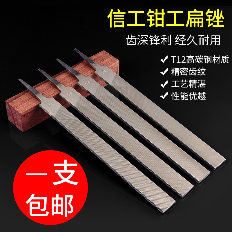 Xingong fitter file without handle flat file coarse teeth medium tooth fine tooth file metal woodworking grinding tool 4-16 inches