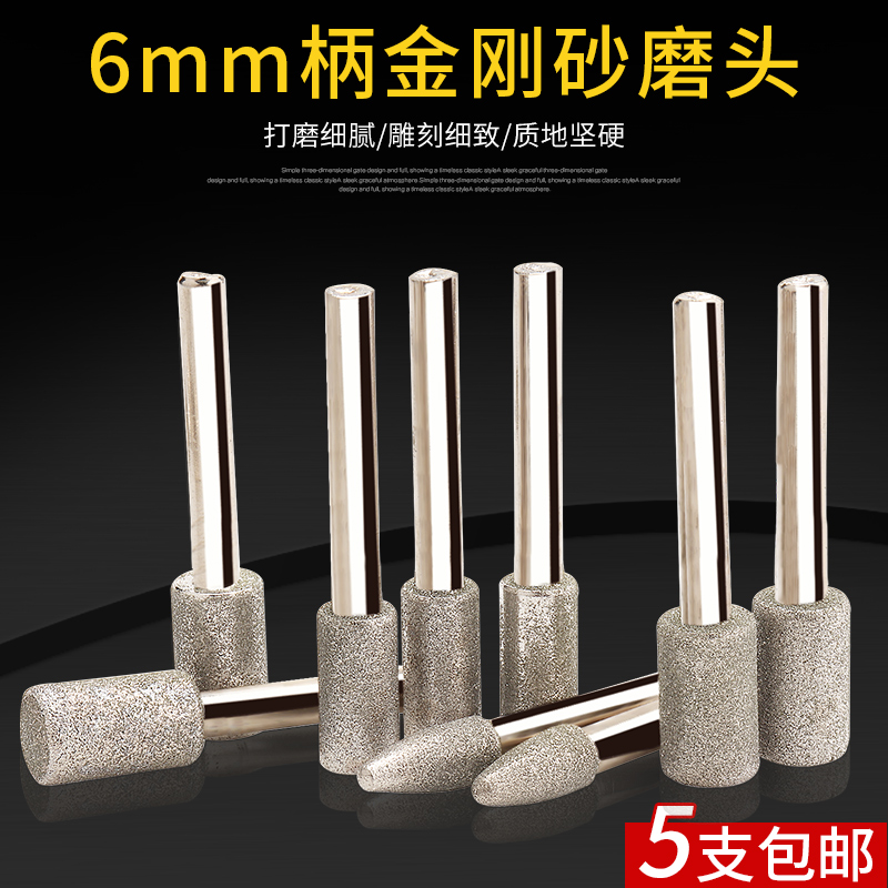 6mm handle diamond grinding head Alloy grinding head Electroplated diamond grinding head Cylindrical grinding head Engraving lettering grinding head