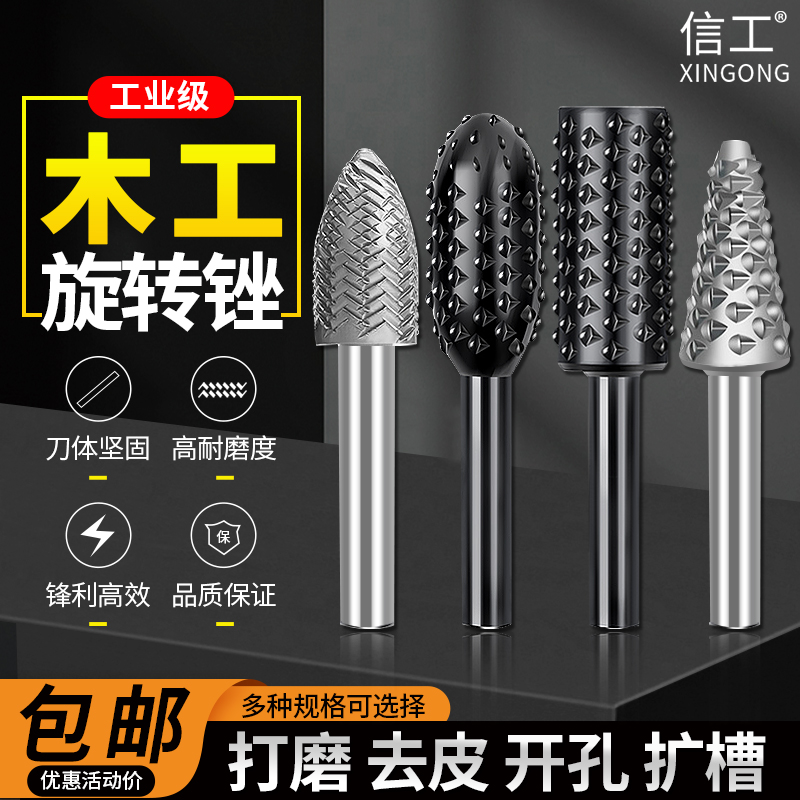 Xingong woodworking rotary file tea tray grinding head root carving knife electric special-shaped file wood file woodworking grinding tool