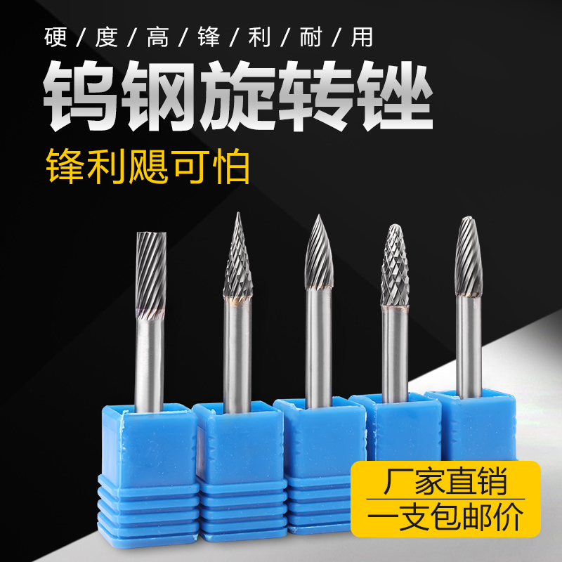 Letter worker 6 * 6 cemented carbide rotary filing tungsten steel milling cutter head internal mill grinding head metal grinding head alloy grinding head