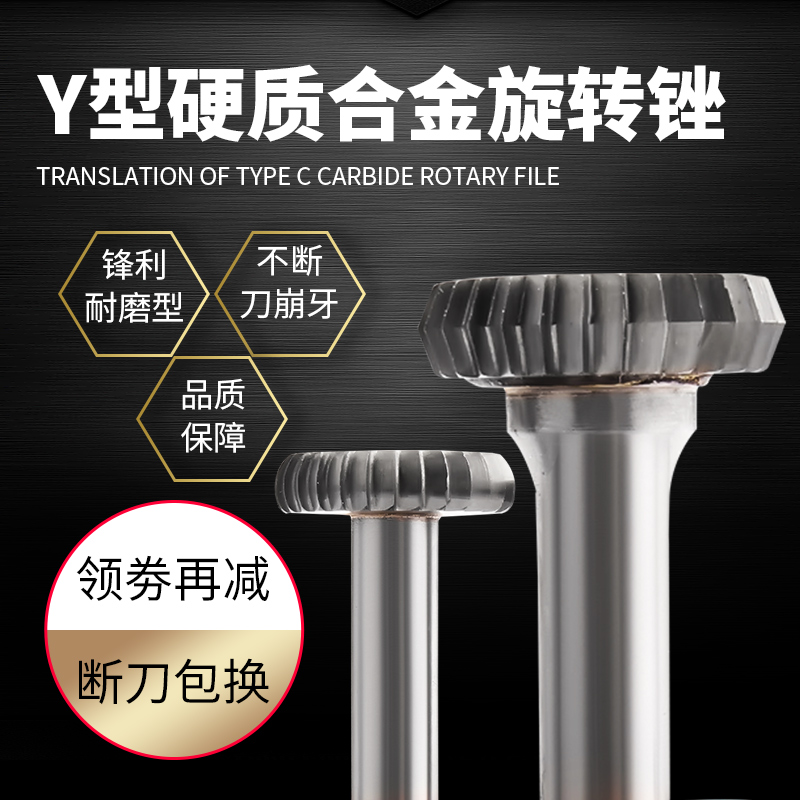 Xingong T-shaped rotary file Y-shaped rotary file tungsten steel grinding head arc disc knife trapezoidal slotting milling cutter alloy grinding head