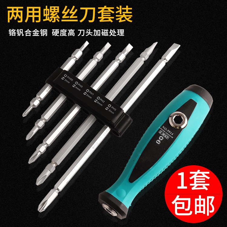 Penggong screwdriver dual-use screwdriver Small combination with magnetic screwdriver screwdriver cross word batch push knife screwdriver