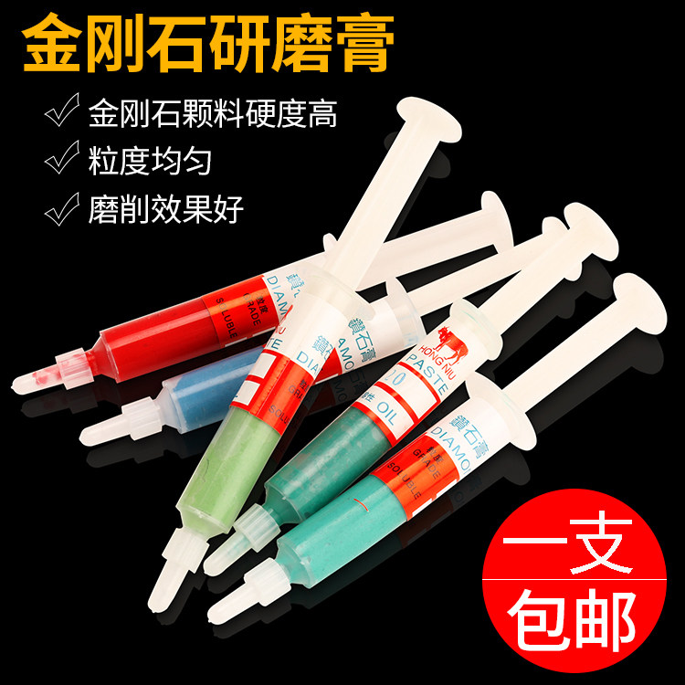 Red Bull Diamond Grinding Paste Metal jade mold pneumatic polishing paste mirror polishing cell phone scratch W3 5