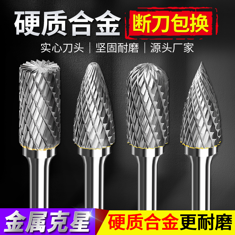 Xingong hard alloy rotary file double groove tungsten steel grinding head cylindrical bullet mold engraving head metal grinding head