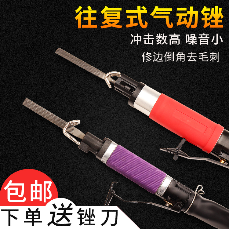 Letter Work Pneumatic Reciprocating Filing Knife Machine Dual-use Grinding Repair Edge Saw Cutting Polished Polishing Machine Gas Filing AF-5 AF-10