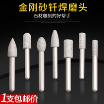Letter-work electric mill knife head brazing grinding head diamond engraving knife grinding head marble sandstone engraving knife head