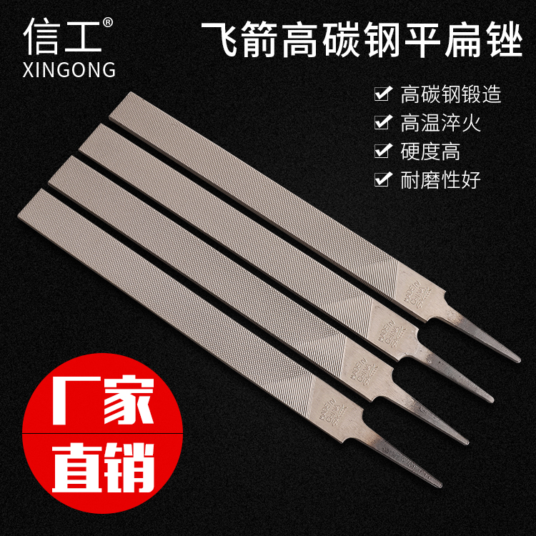 Flying arrow handleless file flat file thick medium fine tooth oil tooth fitter flat file metal grinding tool polishing file