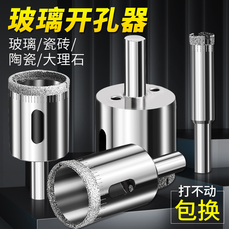 Xinhuan Glass Hole Glass Drilling Tile Drilling Tile Drilling Round Ceramic Punching Tool