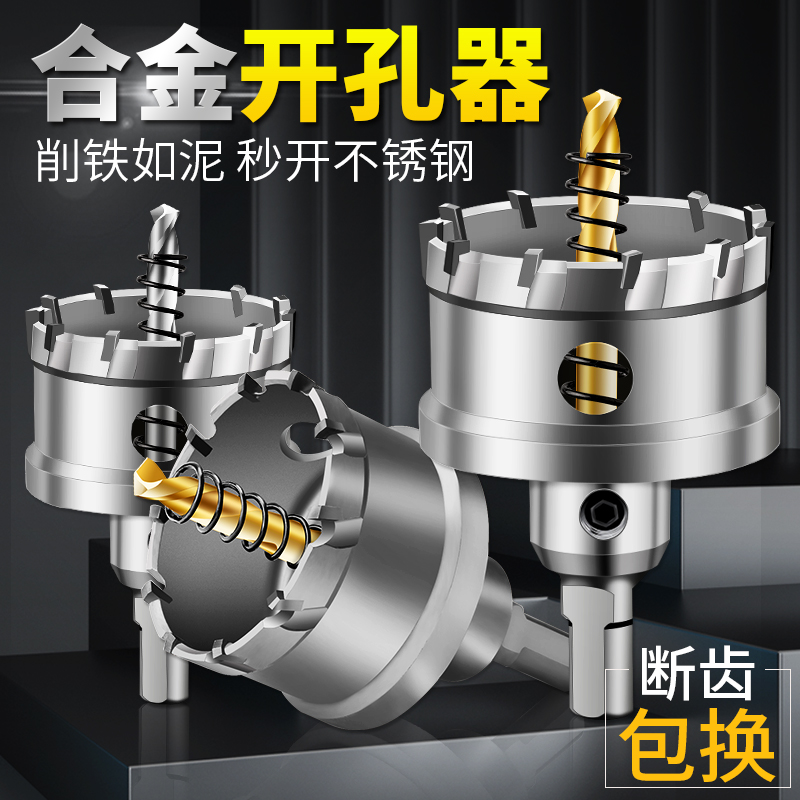 Stainless steel alloy drilling machine thick iron plate aluminium alloy special punching drill bit metal Unika drilling diviner