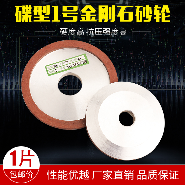 Letter working dish grinding wheel diamond resin grinding wheel grinding tungsten steel knife hard alloy ceramic glass D1 alloy grinding wheel