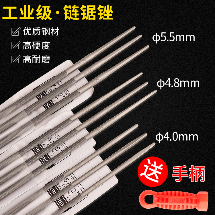 Xingong special grade chain saw file sharpen chain gasoline saw blade chain saw chain saw chain saw chain saw accessories 4.0 4.8 5.5 file