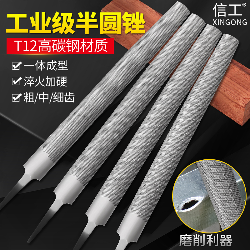 Xingong semicircle file coarse tooth medium tooth fine tooth no handle file fitter file semicircle oval file 6 8 10 12 inch