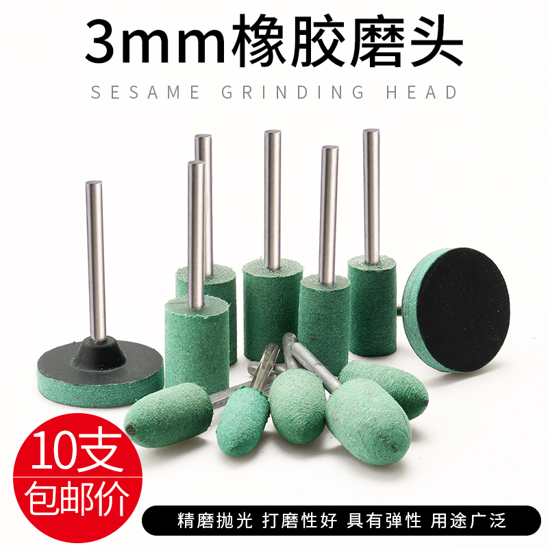 Xingong rubber polishing grinding head elastic sponge rubber grinding head cylindrical bullet-shaped T-shaped metal polishing rust removal