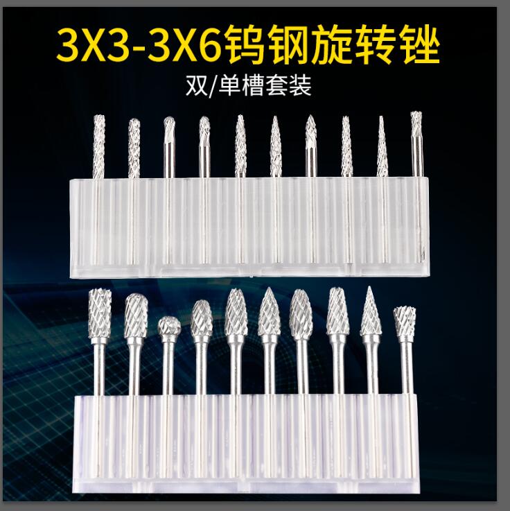 Xingong Cemented carbide rotary file Metal mold grinding head Woodworking special engraving head tungsten steel alloy 3mm handle