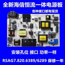 RSAG7 820 6389 5687 5482 6396 ROH power Hisense led49ec520ua power board