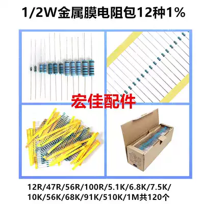 1 2W film dian zu bao 1% five-ring resistor element 47R 100 ohms 7 5K 10K 510K 1M