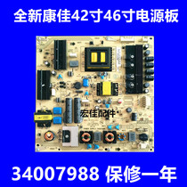 34007988 Konka LED42MS11PD power board KPS L120C3 Konka LED46X5000D power board