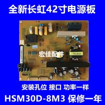 HSM30D-8M3 XR7 820 281 3 D42C2200i 2080i Changhong 3D42C2000i board