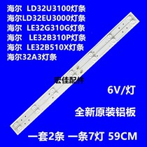 Haier 32eu3100 Light bar ld32u3200 Light bar le32a910 le32f3000w Backlight light bar