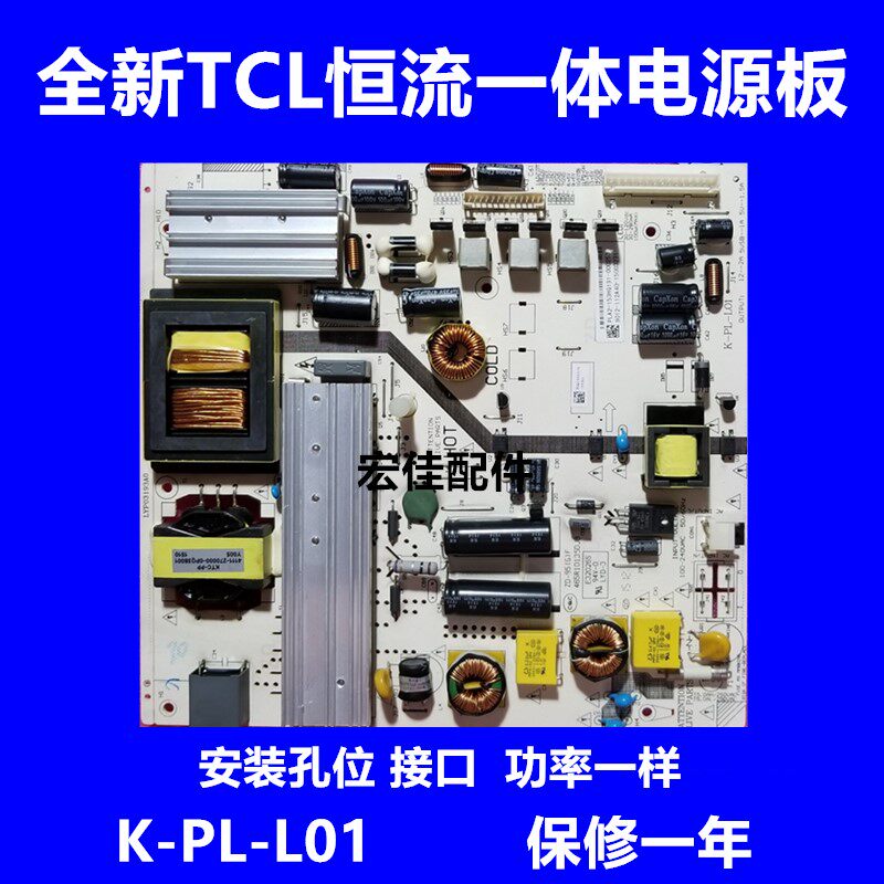 TCL L50F3700A D50A710 LE50D8900 LE50D8900 supply board K-PL-L01 465R1029SDJB