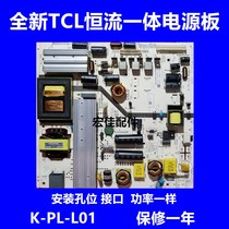 TCL L50F3700A D50A710 LE50D8900 Power Board K-PL-L01 465R1029SDJB