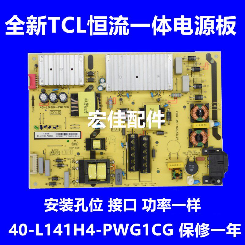 TCLd49a620u power 40-l141h4-pwf1cgTCL49p3A660U l49p1a-f board