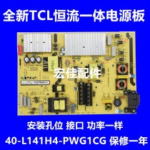 TCLd49a620u Power Board 40-l141h4-pwf1cgTCL49p3A660U l49p1a-f Power Board