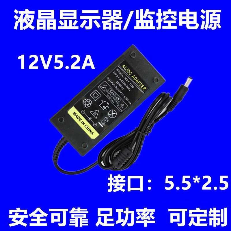 Display power supply connector 12V5A4A3A2A1A Access control surveillance photographic lens LED LCD screen power supply