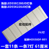 Hisense led55k20jd light bar SVH550AA2 screen HD550DF-B51 Hisense led55ec280jd light bar