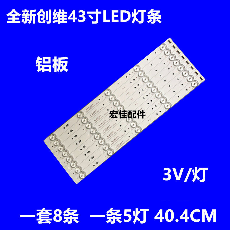 Crewy 43E6000 light strip 43E3000x5 light strip 5800-W43001-3P00 Genesis 43E3500 light strip