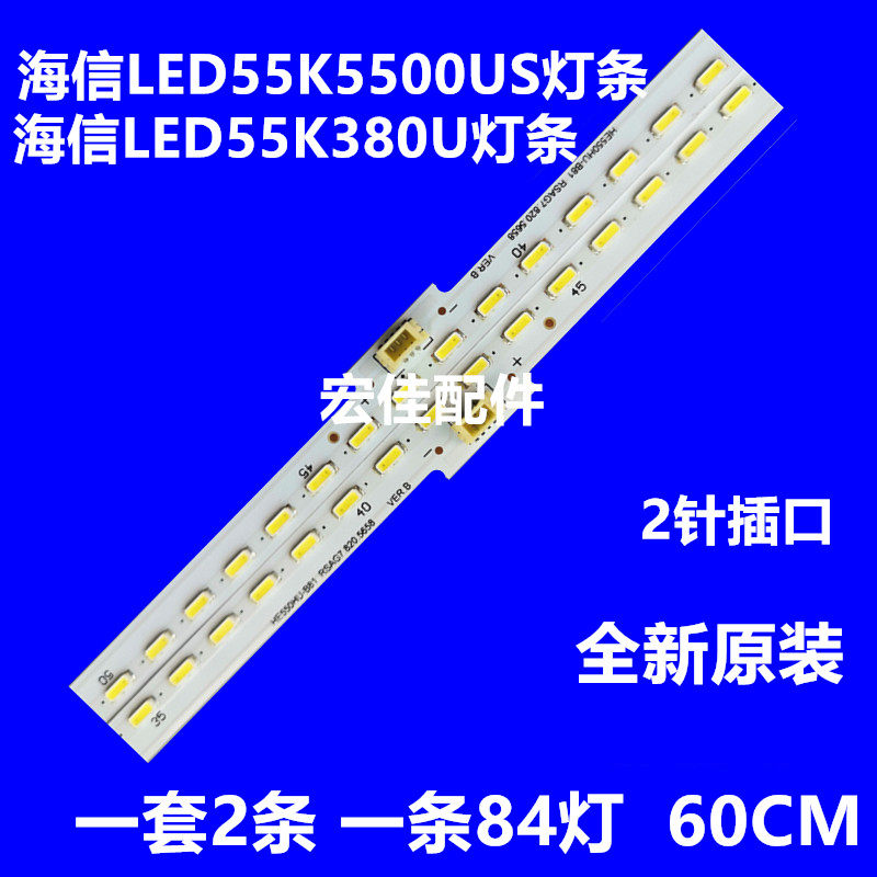 Hisense LED55K5500US deng tiao ping HE550HU-B817 820 5658 LED55K380U strip