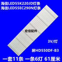 Hisense LED55EC290N light bar SVH550AB1 with screen HD550DF-B3 Hisense led55k220 light bar