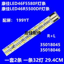 Konka LED46F5580F light bar with screen 72000199YTLED46R5500DF light bar 35018045 46