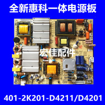 401-2K201-D4211HKL-480201 500201 550201 Suitable for HKC Huike power board